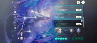 Screenshot_2026-08-30-17-55-04-877_jp.konami.suikoden.starleap.jpg