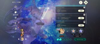 Screenshot_2026-08-30-17-55-07-729_jp.konami.suikoden.starleap.jpg