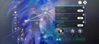 Screenshot_2026-08-30-17-55-16-504_jp.konami.suikoden.starleap.jpg