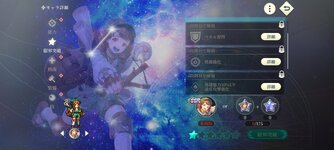 Screenshot_2026-08-30-17-55-22-323_jp.konami.suikoden.starleap.jpg