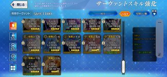 Screenshot_20260830_153329_FateGO.jpg