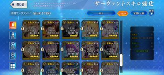 Screenshot_20260830_153315_FateGO.jpg