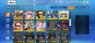 Screenshot_20260830_153254_FateGO.jpg