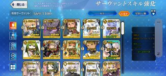 Screenshot_20260830_153247_FateGO.jpg