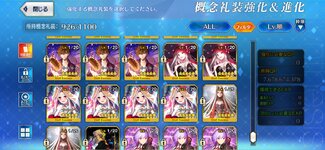 Screenshot_20260830_153135_FateGO.jpg