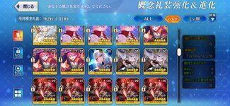 Screenshot_20260830_153116_FateGO.jpg