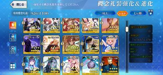 Screenshot_20260830_153102_FateGO.jpg