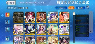 Screenshot_20260830_153046_FateGO.jpg