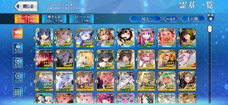 Screenshot_20260830_152740_FateGO.jpg