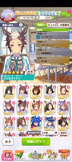 Screenshot_2026-08-31-20-45-47-367_jp.co.cygames.umamusume.jpg