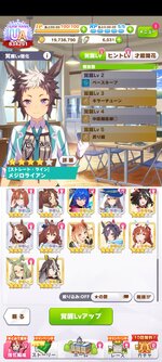 Screenshot_2026-08-31-20-45-49-559_jp.co.cygames.umamusume.jpg