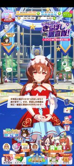 Screenshot_2026-08-31-20-45-26-985_jp.co.cygames.umamusume.jpg