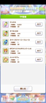 Screenshot_2026-08-31-20-45-31-253_jp.co.cygames.umamusume.jpg