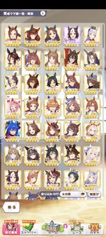 Screenshot_2026-09-02-15-21-36-403_jp.co.cygames.umamusume.jpg