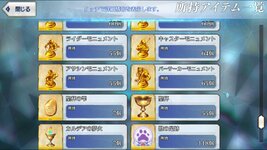 Screenshot_20260902_143255_com.aniplex.fategrandorder_edit_18690414527876.jpg