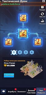 05_air_squad_drone_chips.jpg