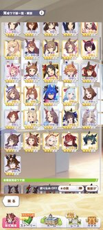 Screenshot_2026-09-08-21-34-11-916_jp.co.cygames.umamusume.jpg