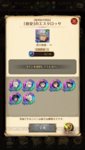 グラクロ_Screenshot_2020.03.30_22.31.29.jpg