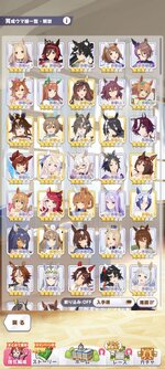 Screenshot_2026-09-11-13-46-08-514_jp.co.cygames.umamusume.jpg