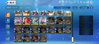 Screenshot_2026-09-20-19-28-26-792_com.aniplex.fategrandorder.jpg