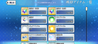 MuMu-20260921-145243-808.png