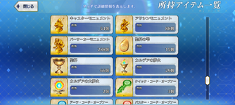 MuMu-20260921-150020-993.png