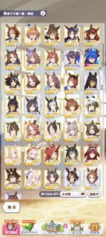Screenshot_2026-09-23-19-41-27-245_jp.co.cygames.umamusume.jpg