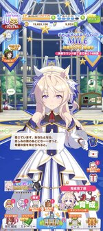 Screenshot_2026-09-23-19-40-52-150_jp.co.cygames.umamusume.jpg