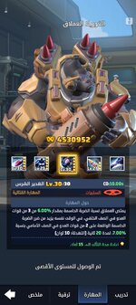Screenshot_٢٠٢٦٠٩٢٦_٠١٠٣٢٤_Last War.jpg