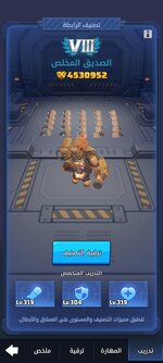 Screenshot_٢٠٢٦٠٩٢٦_٠١٠٣٢٩_Last War.jpg