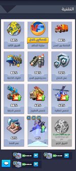 Screenshot_٢٠٢٦٠٩٢٦_٠١٠٣١٣_Last War.jpg
