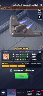 Screenshot_٢٠٢٦٠٩٢٦_٠١٠٢١٢_Last War.jpg