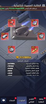 Screenshot_٢٠٢٦٠٩٢٦_٠١٠٢١٥_Last War.jpg