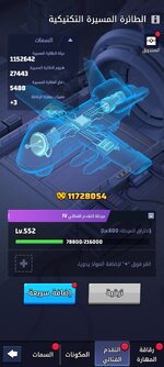 Screenshot_٢٠٢٦٠٩٢٦_٠١٠٢١٩_Last War.jpg