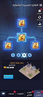 Screenshot_٢٠٢٦٠٩٢٦_٠١٠٢٢٩_Last War.jpg