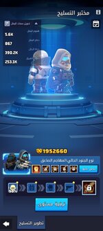 Screenshot_٢٠٢٦٠٩٢٦_٠١٠٢٣٦_Last War.jpg