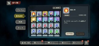 Screenshot_2026-09-29-23-03-54-136_jp.co.sumzap.pj0014.jpg