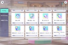 Screenshot_2026-09-30-13-40-10-040_com.sega.pjsekai.jpg
