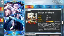 com.aniplex.fategrandorder_Screenshot_2026.09.30_01.06.04.png