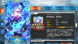 com.aniplex.fategrandorder_Screenshot_2026.09.30_01.06.26.png