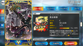 com.aniplex.fategrandorder_Screenshot_2026.09.30_01.06.51.png