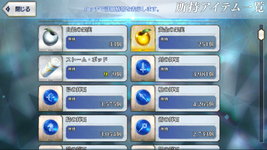 com.aniplex.fategrandorder_Screenshot_2026.09.30_01.07.42.png