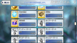 com.aniplex.fategrandorder_Screenshot_2026.09.30_01.07.47.png