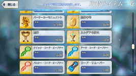 com.aniplex.fategrandorder_Screenshot_2026.09.30_01.07.52.png