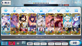 com.aniplex.fategrandorder_Screenshot_2026.09.30_01.08.36.png
