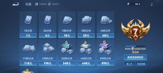 Screenshot_2026-10-06-18-51-36-130_com.tencent.tmgp.sgame.jpg