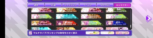 Screenshot_20261015_161102_D4DJ.jpg