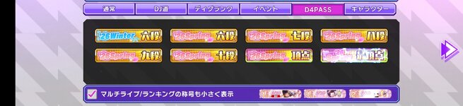 Screenshot_20261015_161110_D4DJ.jpg