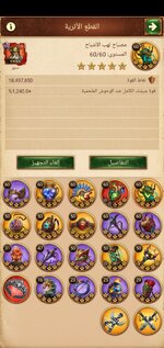 Screenshot_20261016-230430_Total Battle.jpg