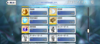 MuMu-20261023-023837-505.png